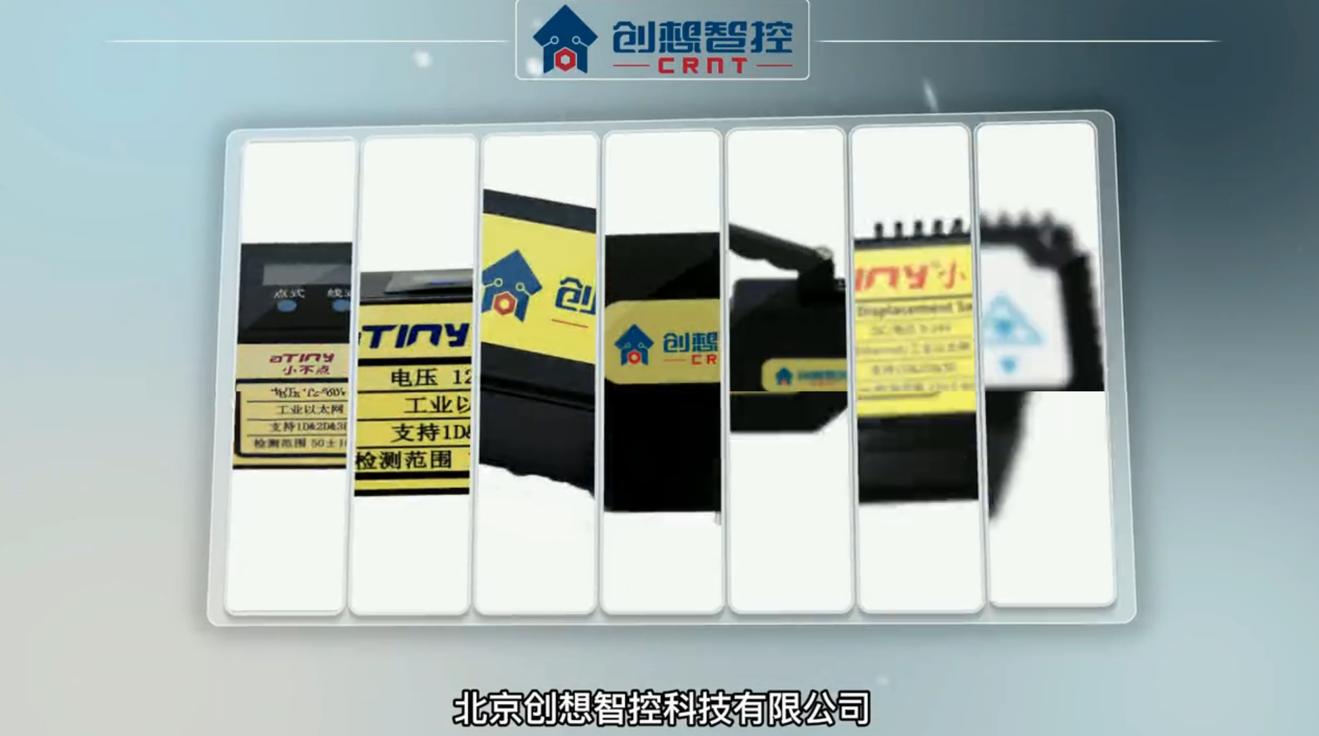 2021創(chuàng  )想智控激光位移傳感器系列產(chǎn)品介紹