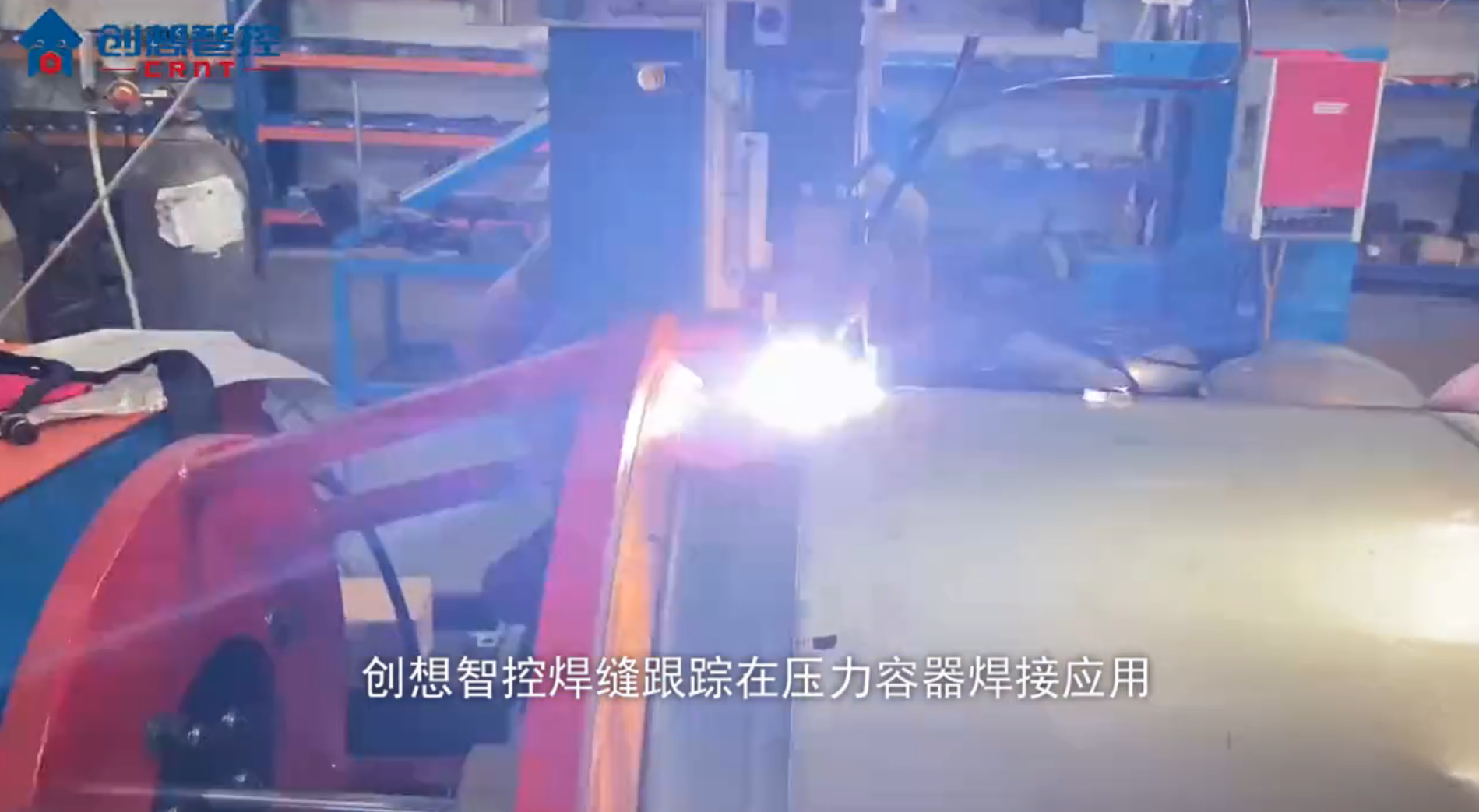 視覺(jué)一體化在壓力容器焊接應用