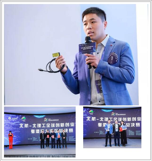 粵港澳大灣區分賽場(chǎng)