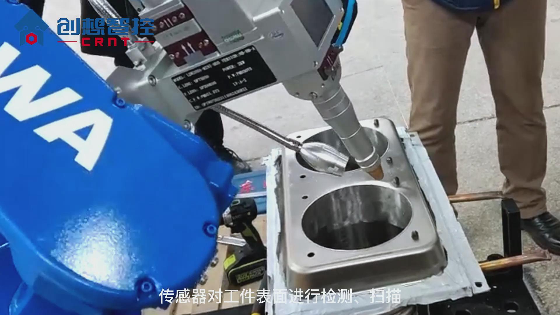 創(chuàng  )想焊縫跟蹤系統適配安川機器人在油箱自動(dòng)焊接的應用案例