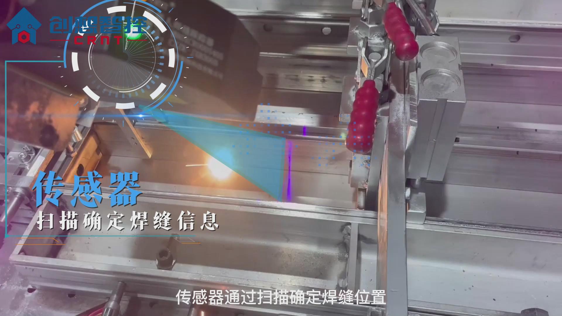 創(chuàng  )想焊縫跟蹤傳感器適配柴孚機器人實(shí)現全自動(dòng)焊接的應用