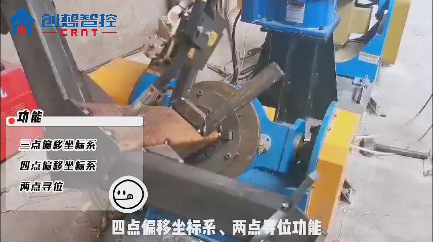 創(chuàng  )想焊縫跟蹤系統適配藦卡機器人進(jìn)行自動(dòng)化焊接的應用