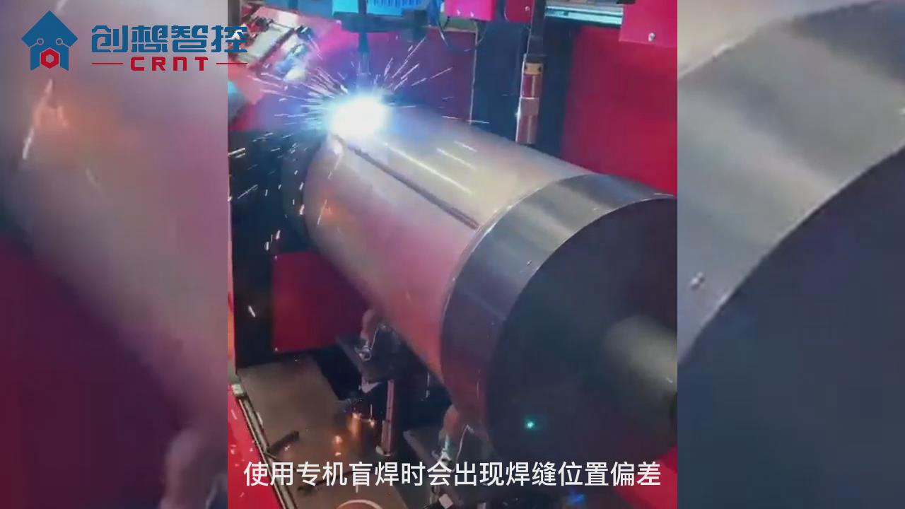 創(chuàng  )想智控焊縫激光跟蹤系統在熱水器內膽自動(dòng)化焊接的應用