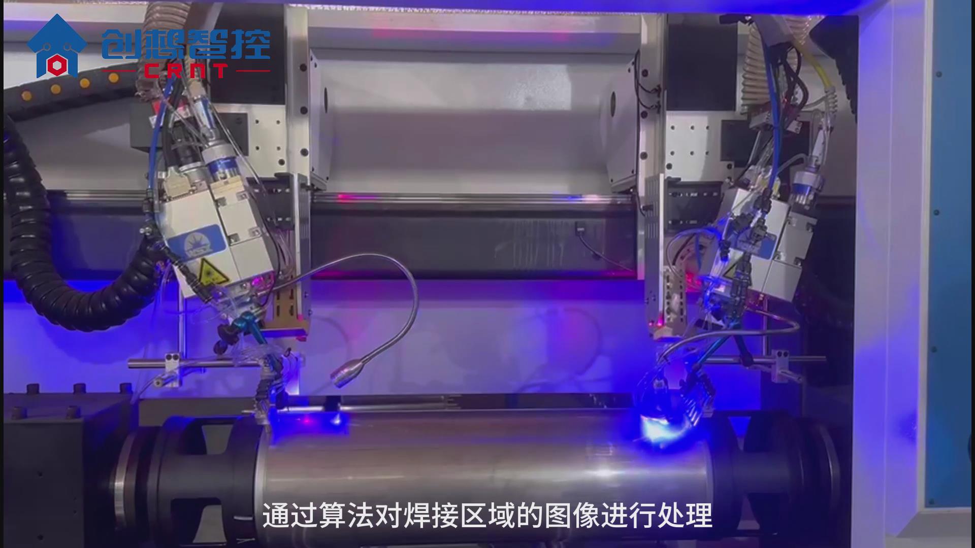 創(chuàng  )想智控焊縫激光跟蹤系統在熱水器內膽自動(dòng)化焊接的應用