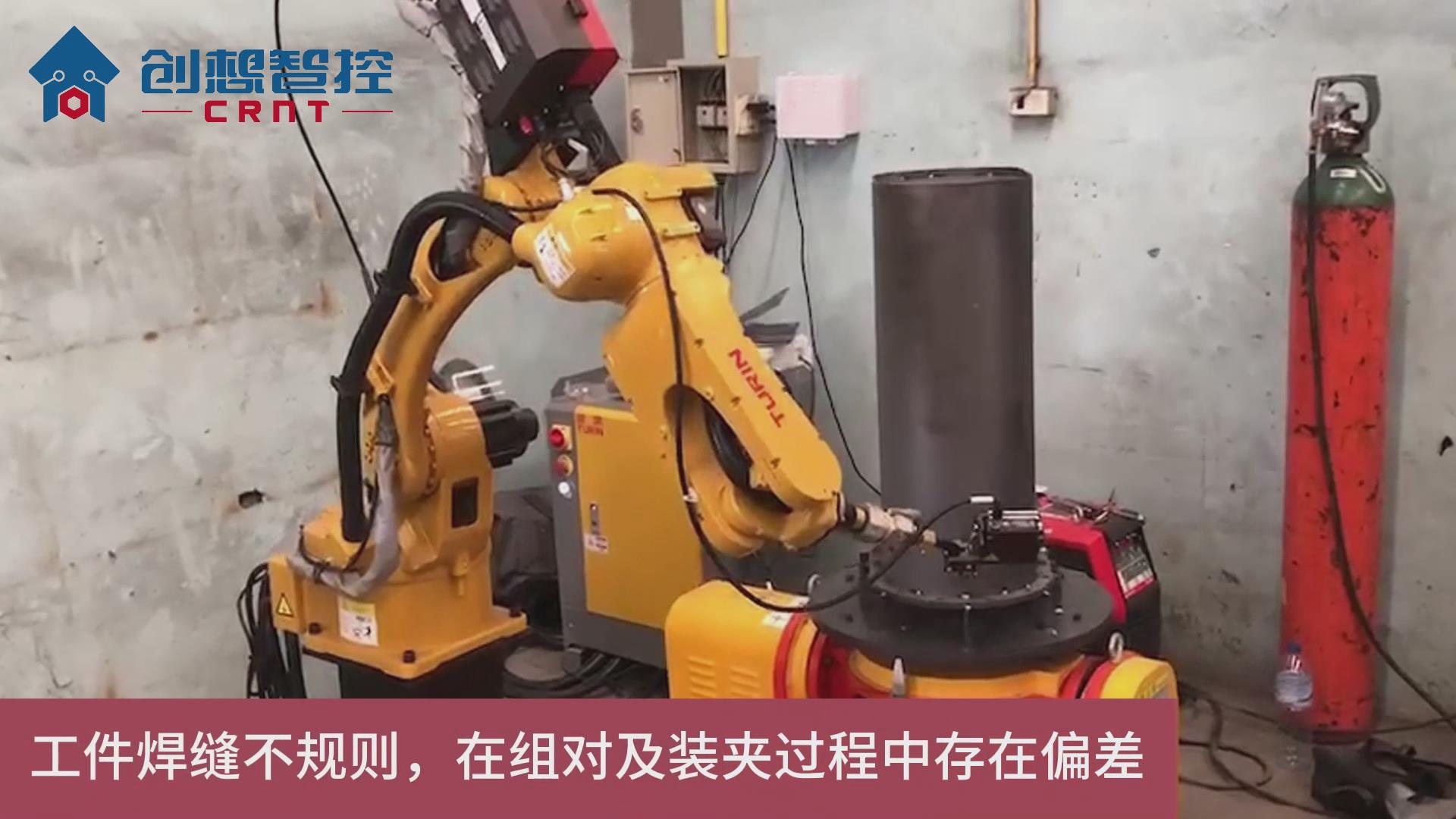 創(chuàng  )想智控激光焊縫跟蹤系統在變壓器自動(dòng)焊接運用多點(diǎn)尋位的應用