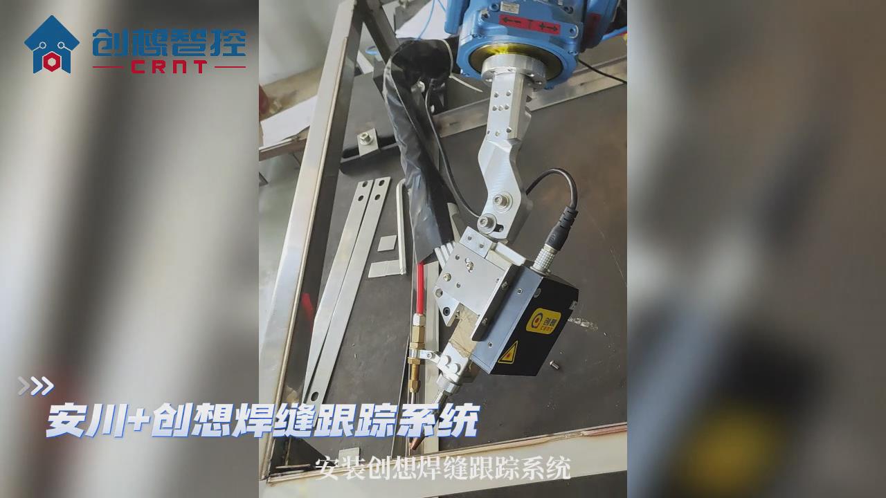 創(chuàng  )想智控激光焊縫跟蹤系統在電氣柜框架自動(dòng)化焊接的應用